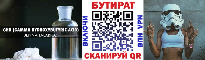 blacksprut сайт  Называевск  БУТИРАТ вода 