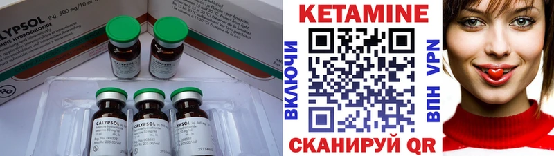 купить закладку  Называевск  мега ССЫЛКА  Кетамин ketamine 