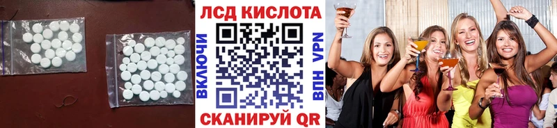 где продают   Называевск  ЛСД экстази кислота 