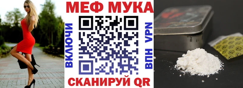 Мефедрон кристаллы  наркошоп  нарко площадка телеграм  Называевск 