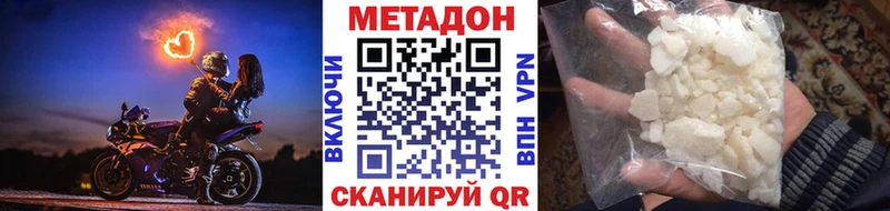 Метадон methadone  Называевск 